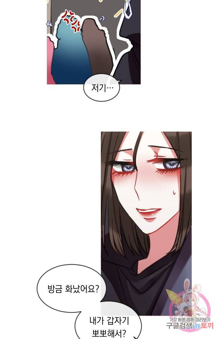 은의 공녀, 까마귀 공녀 33화 31