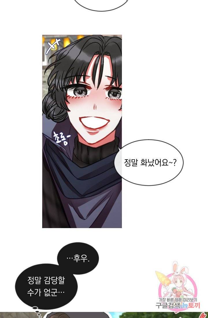 은의 공녀, 까마귀 공녀 33화 32