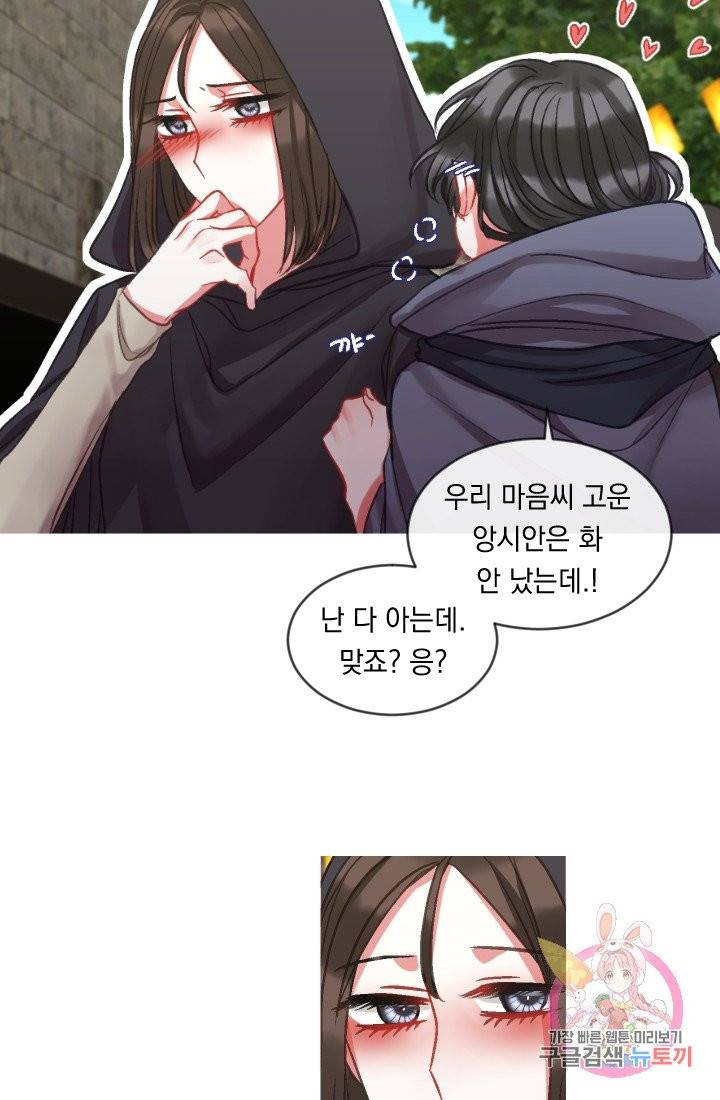 은의 공녀, 까마귀 공녀 33화 33