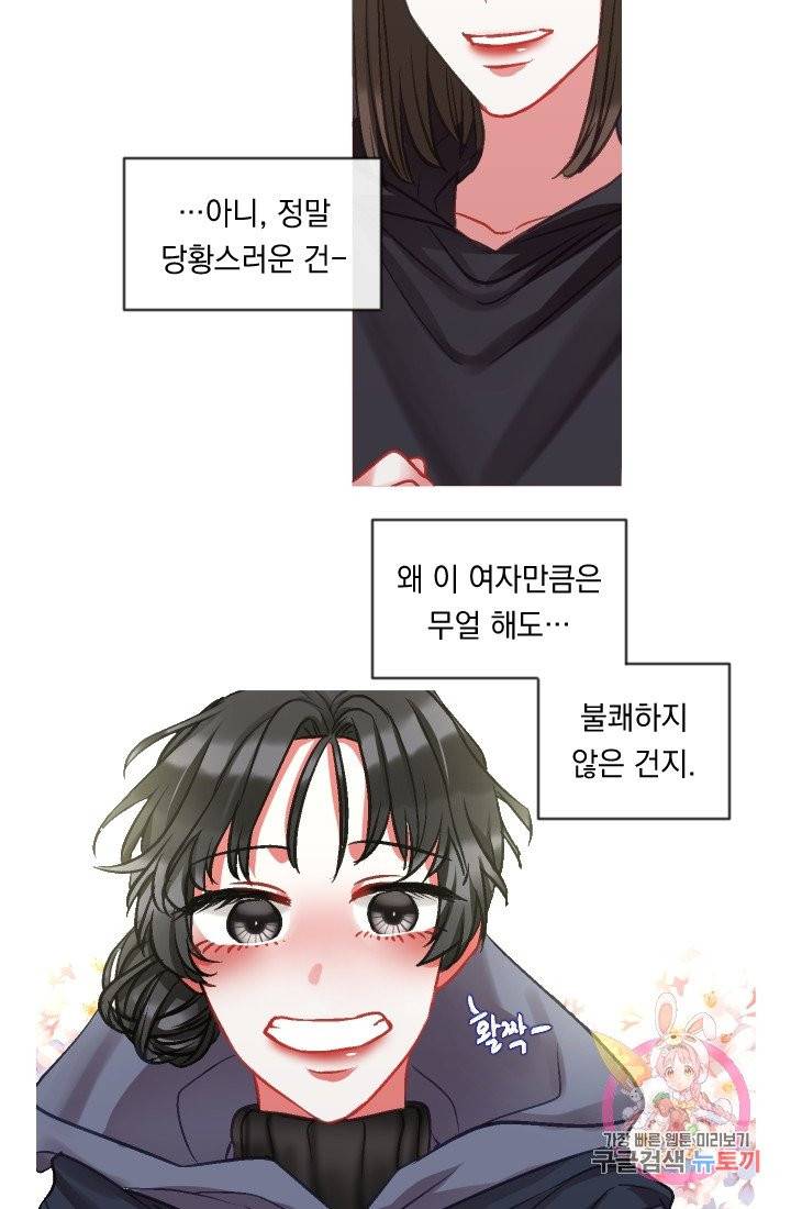 은의 공녀, 까마귀 공녀 33화 34