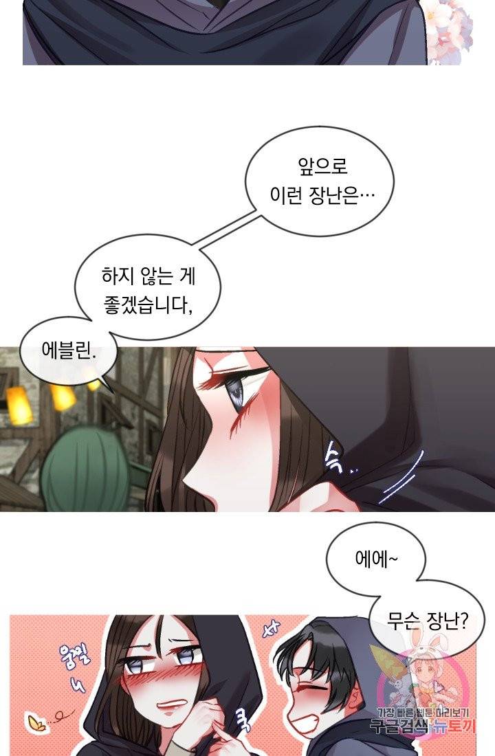 은의 공녀, 까마귀 공녀 33화 35