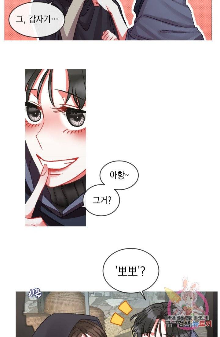 은의 공녀, 까마귀 공녀 33화 36