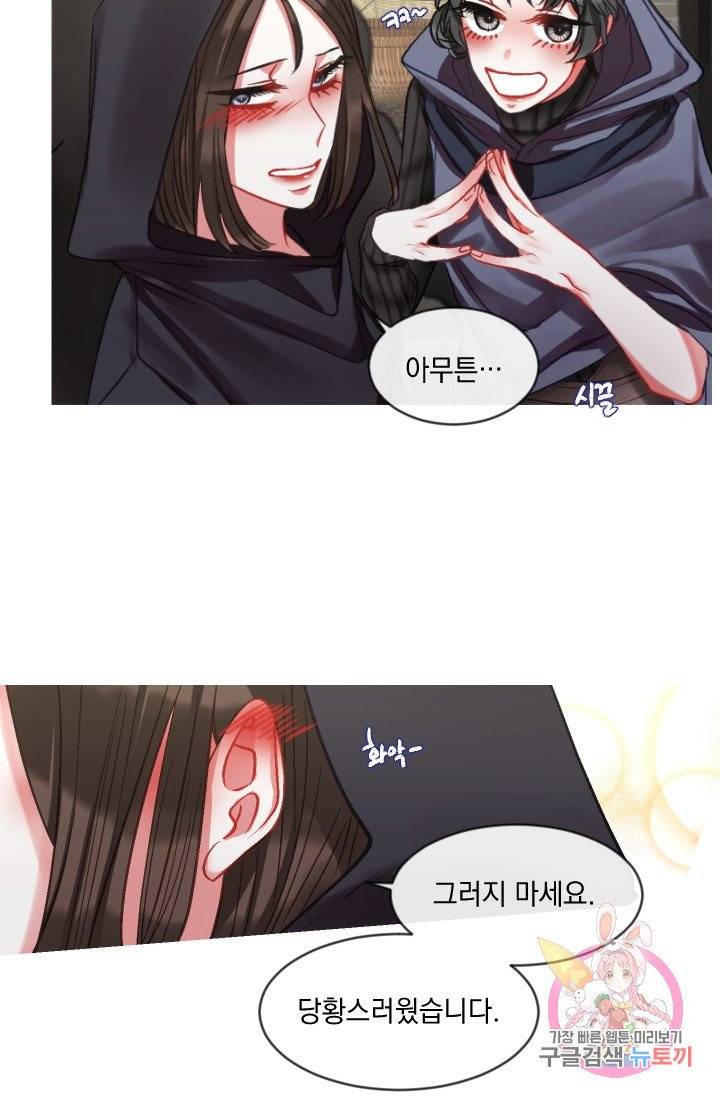 은의 공녀, 까마귀 공녀 33화 37