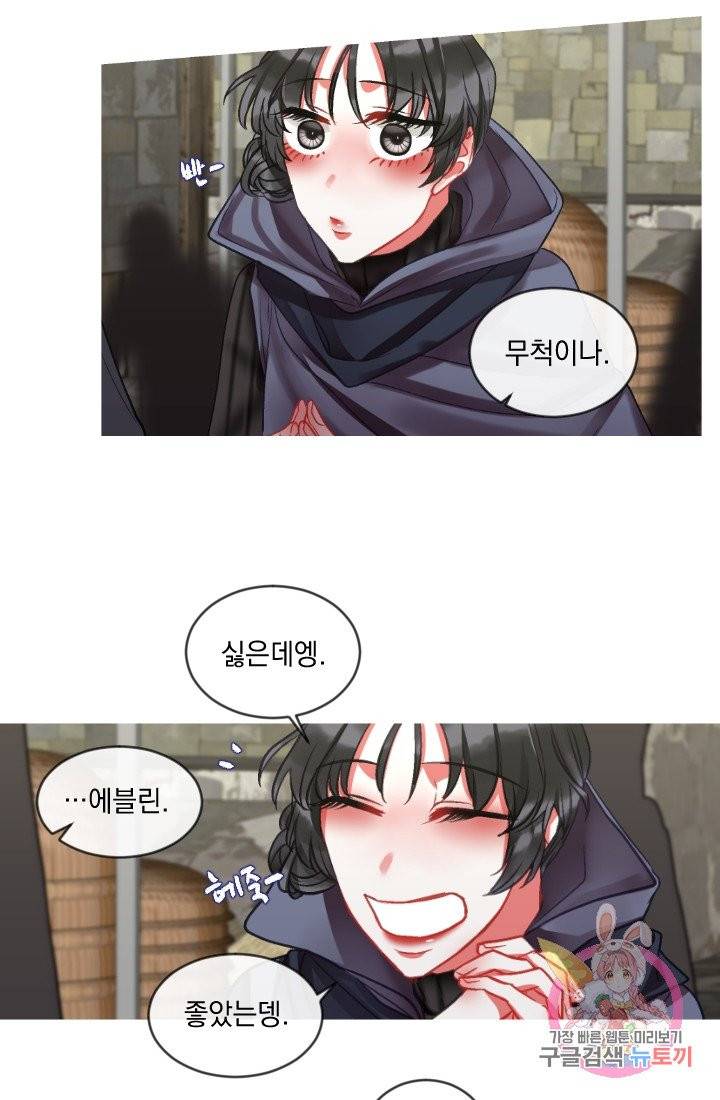 은의 공녀, 까마귀 공녀 33화 38