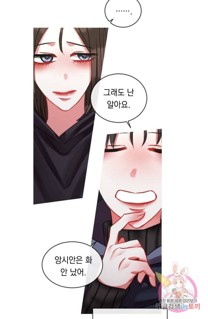 은의 공녀, 까마귀 공녀 33화 39