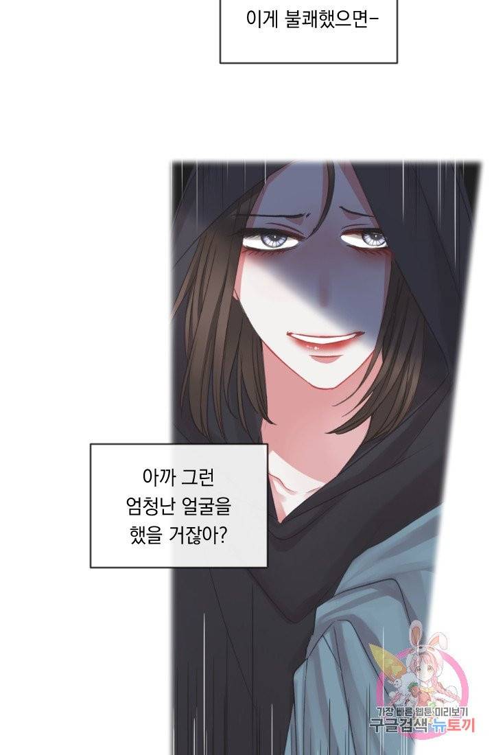 은의 공녀, 까마귀 공녀 33화 40