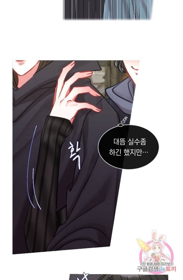 은의 공녀, 까마귀 공녀 33화 41
