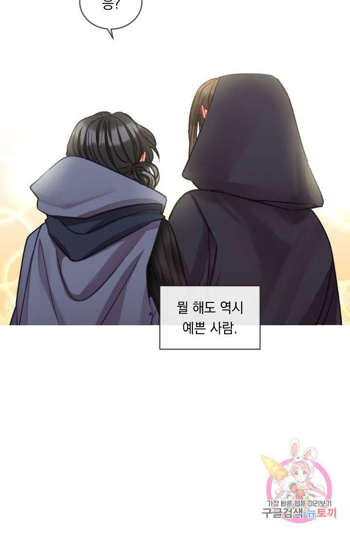 은의 공녀, 까마귀 공녀 33화 43