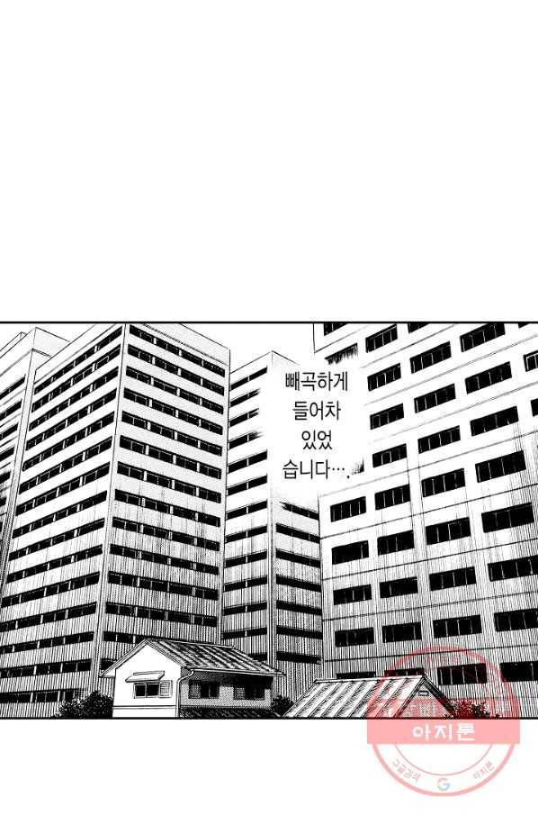 빨간 마스크 괴담 7화 4