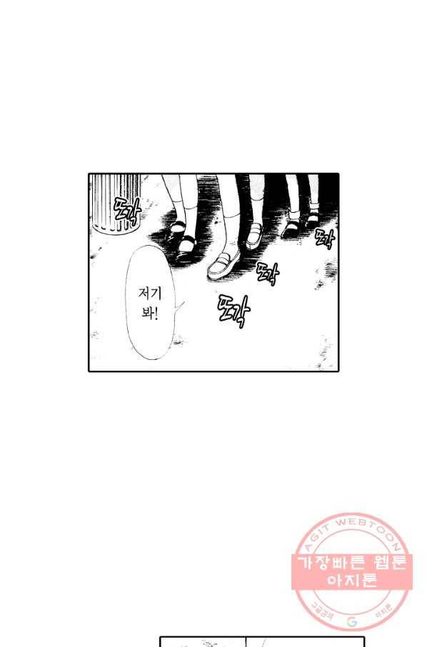빨간 마스크 괴담 7화 5