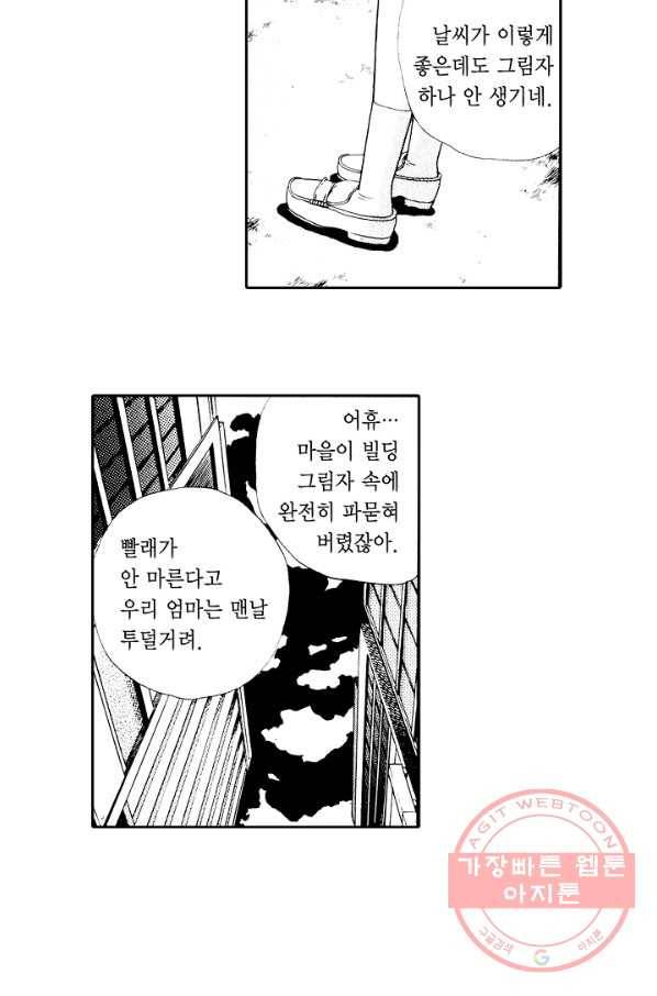 빨간 마스크 괴담 7화 6