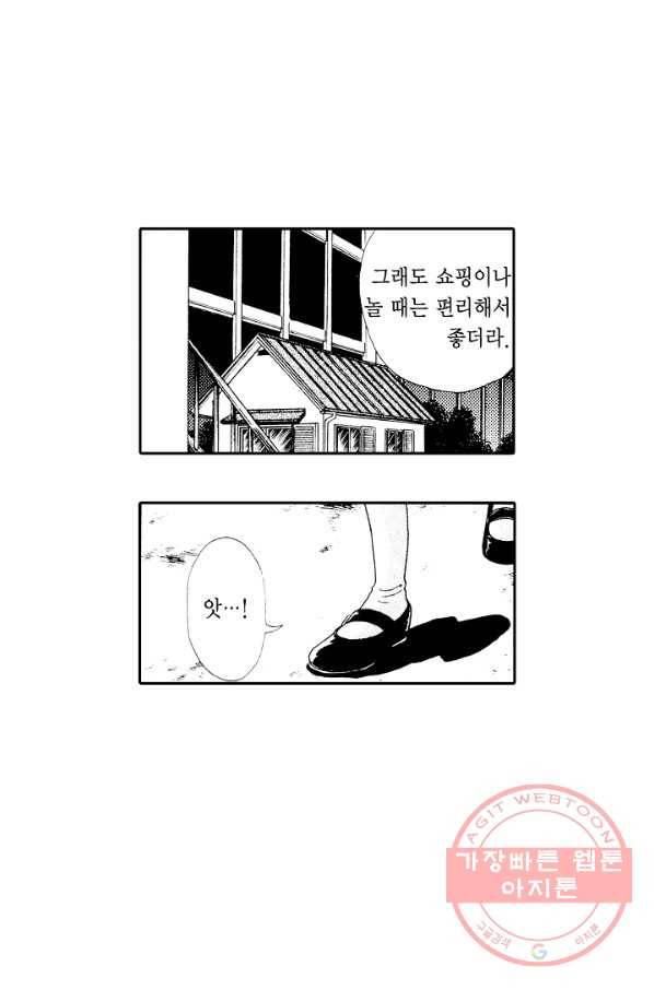 빨간 마스크 괴담 7화 7