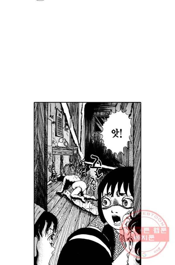 빨간 마스크 괴담 7화 15