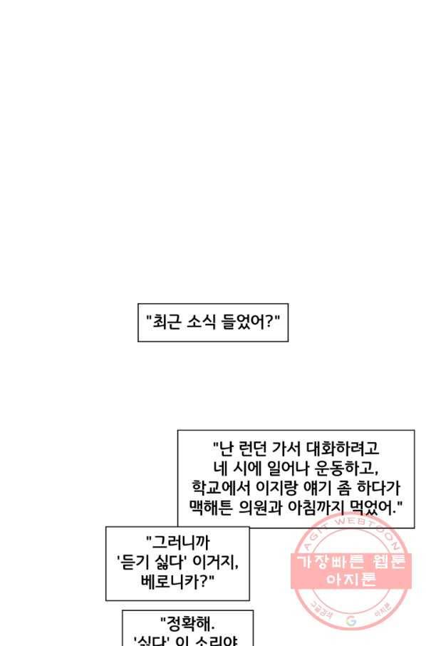 원더 우먼 27화 1