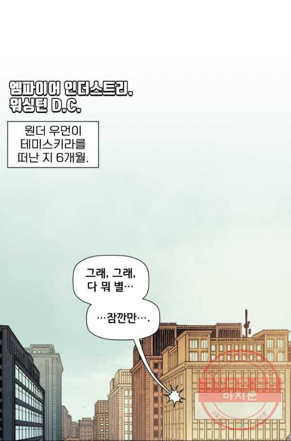 원더 우먼 27화 4