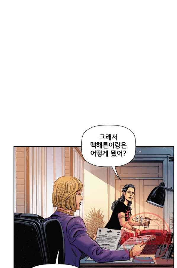 원더 우먼 27화 13
