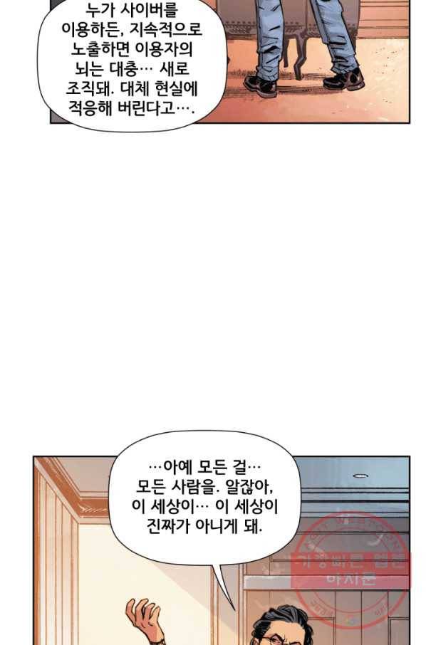 원더 우먼 27화 19