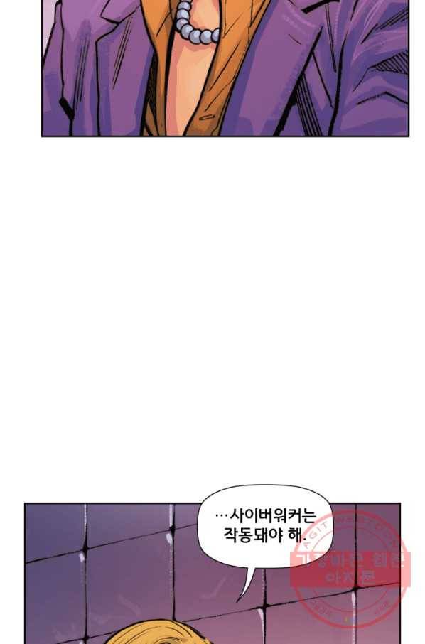 원더 우먼 27화 22