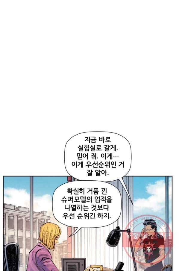원더 우먼 27화 24