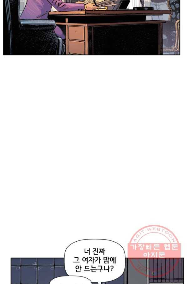 원더 우먼 27화 25