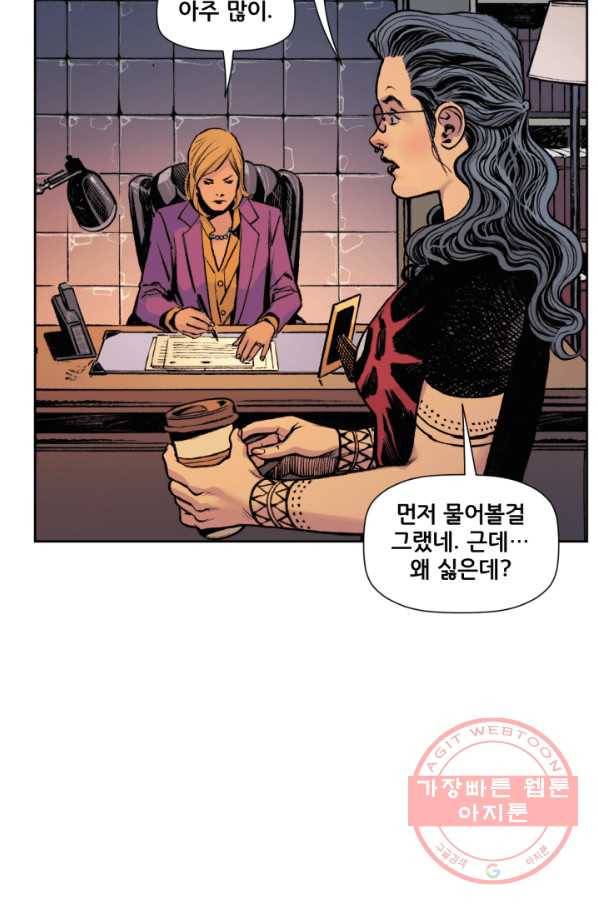 원더 우먼 27화 26