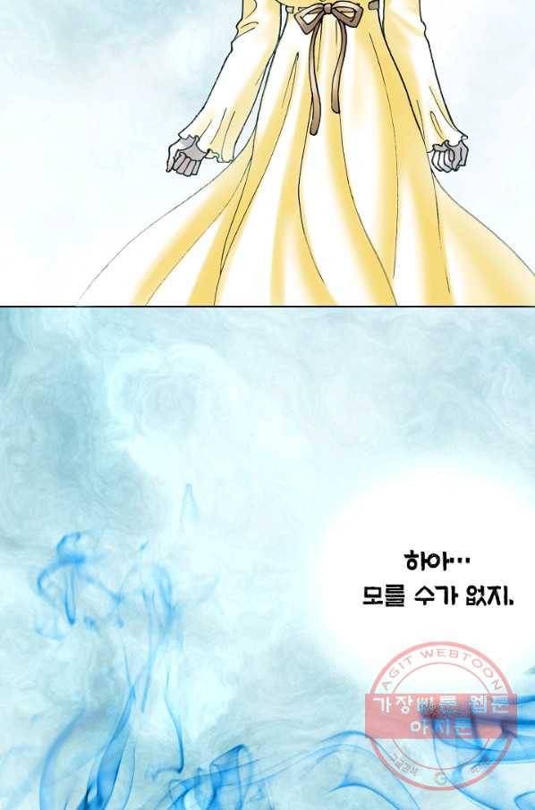 카야 165화 part5 대습격 3