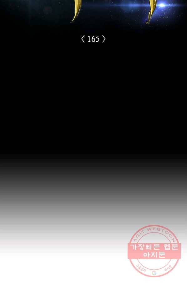 카야 165화 part5 대습격 7