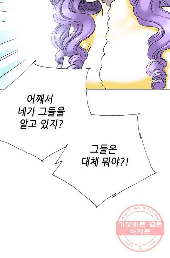 카야 165화 part5 대습격 9