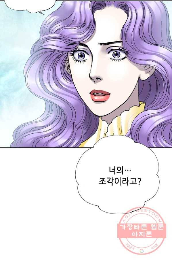 카야 165화 part5 대습격 11