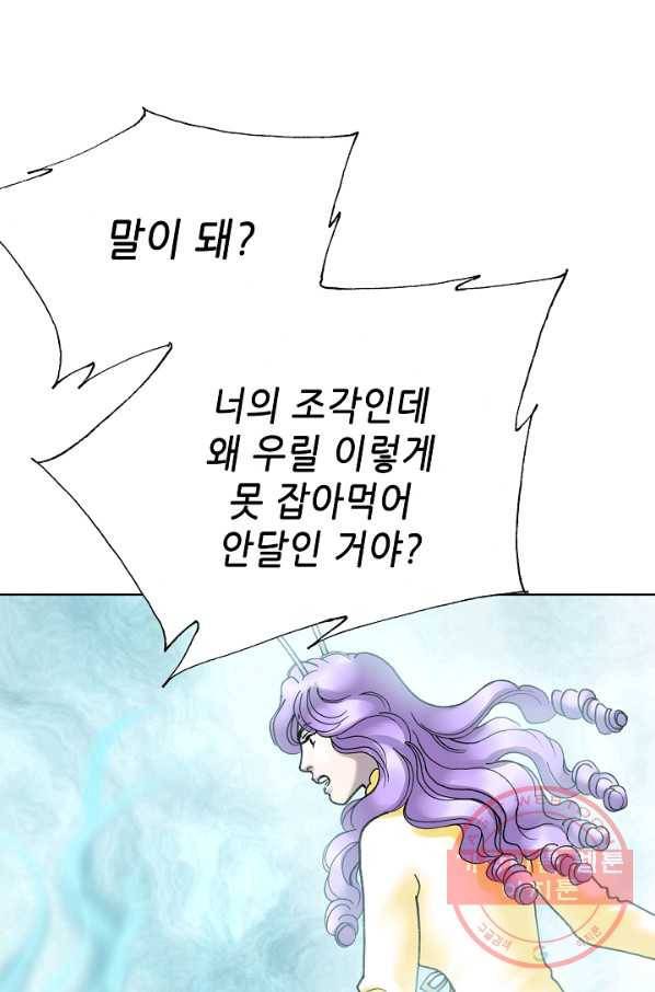 카야 165화 part5 대습격 12