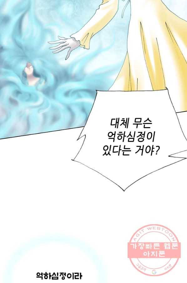 카야 165화 part5 대습격 13