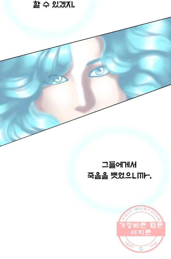 카야 165화 part5 대습격 14