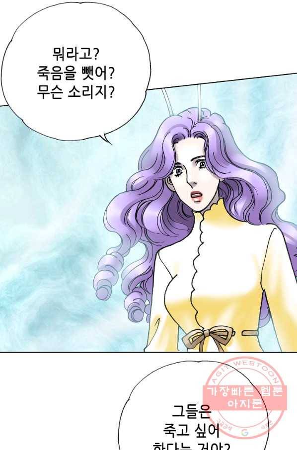 카야 165화 part5 대습격 15