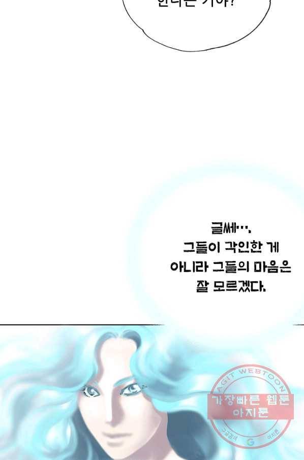 카야 165화 part5 대습격 16