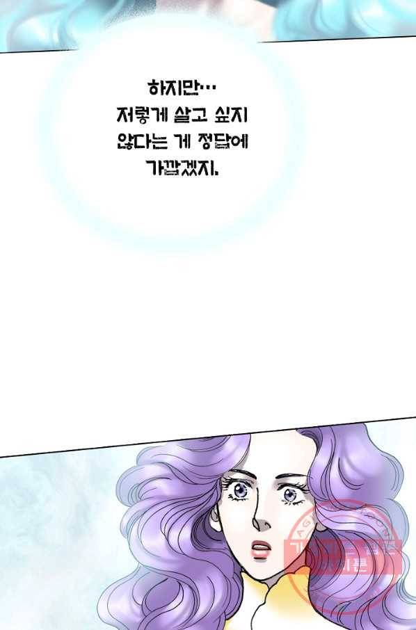 카야 165화 part5 대습격 17