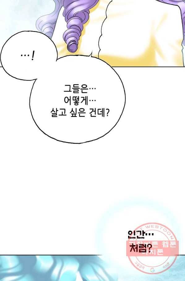 카야 165화 part5 대습격 18