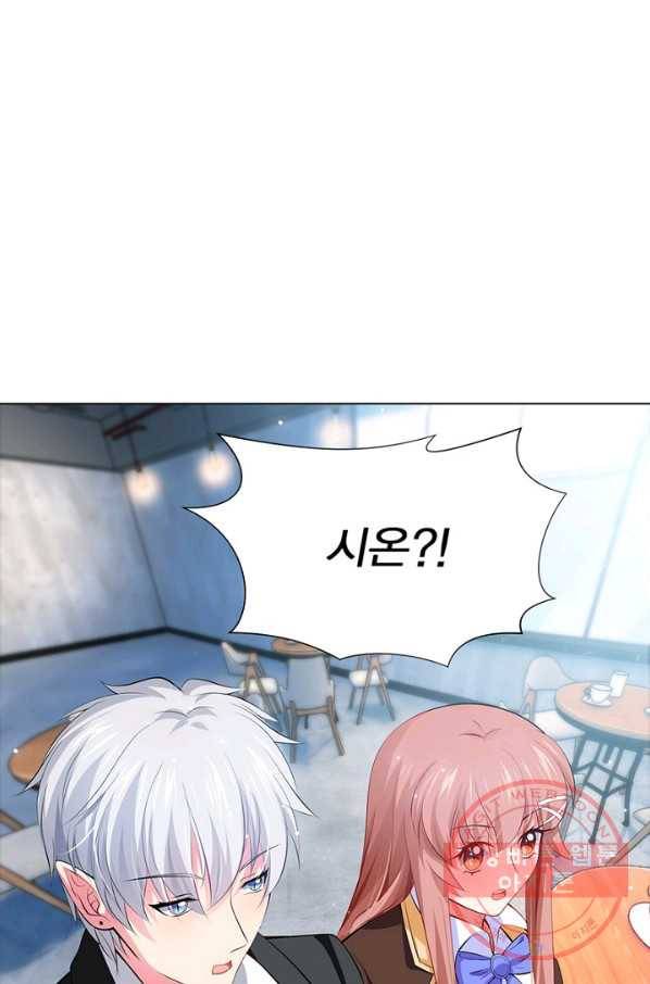 뱀파이어, 특종을 부탁해! 98화 1