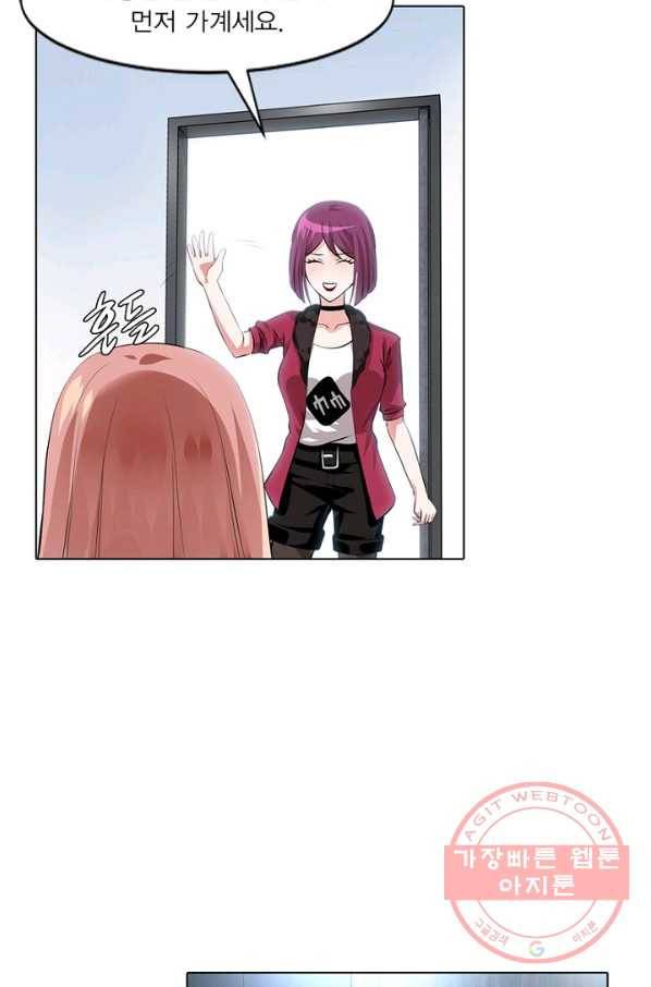 뱀파이어, 특종을 부탁해! 98화 8