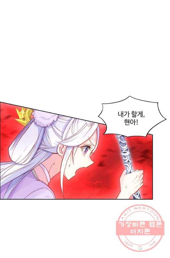 창궁방 : 불멸의 신화 103화 4