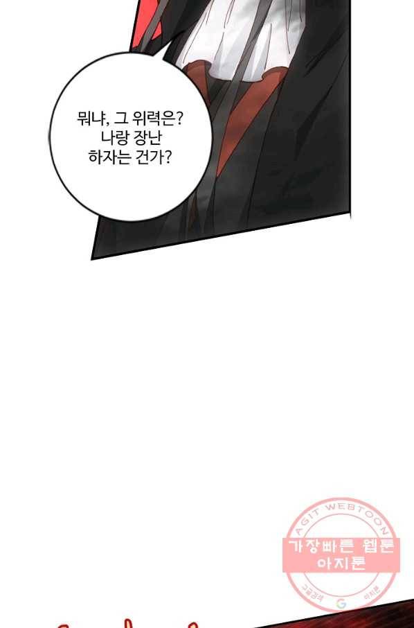 창궁방 : 불멸의 신화 103화 7
