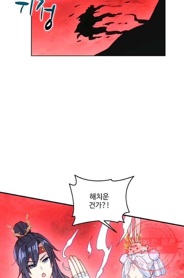 창궁방 : 불멸의 신화 103화 10