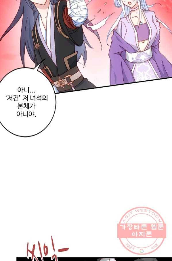 창궁방 : 불멸의 신화 103화 11