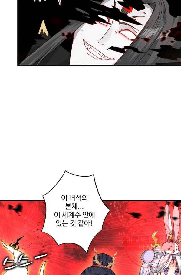 창궁방 : 불멸의 신화 103화 12