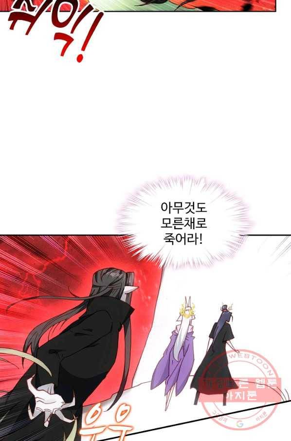 창궁방 : 불멸의 신화 103화 14