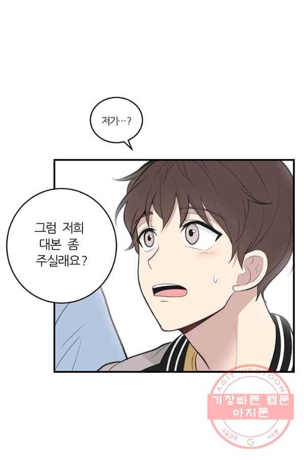 나만의 계약천사 5화 1