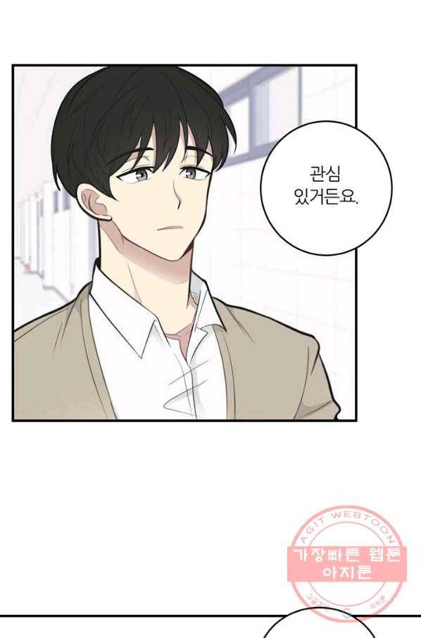 나만의 계약천사 5화 2