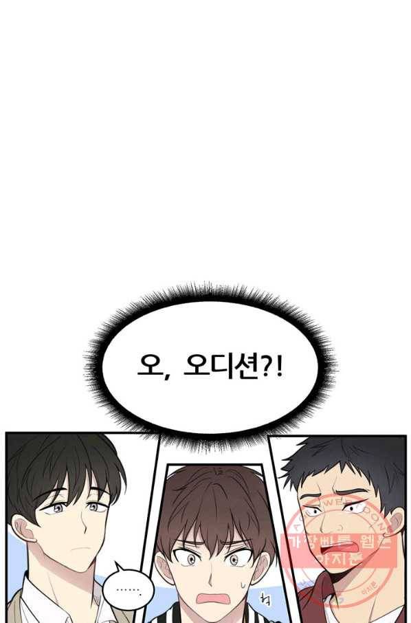 나만의 계약천사 5화 5