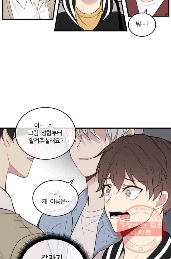 나만의 계약천사 5화 6