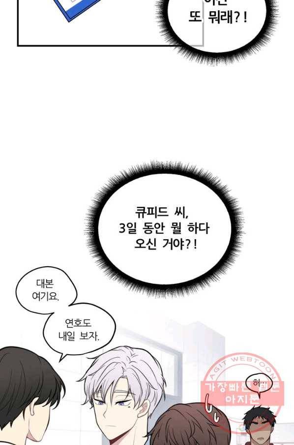나만의 계약천사 5화 8