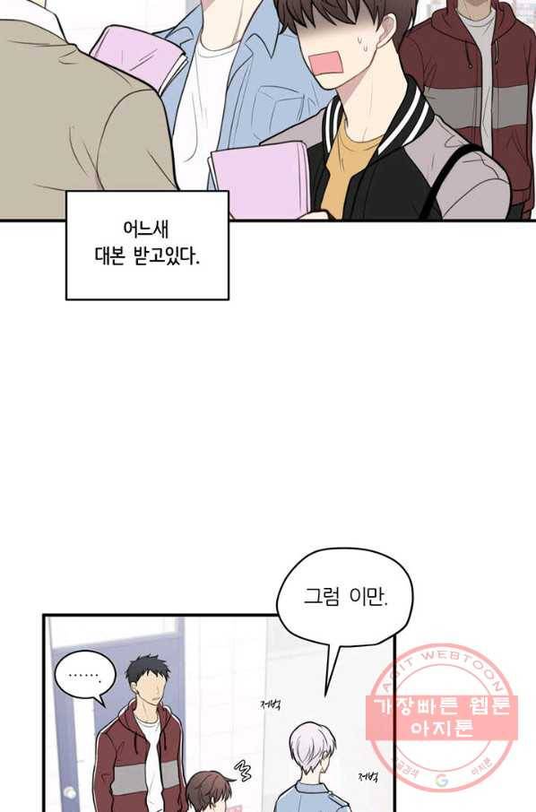 나만의 계약천사 5화 9